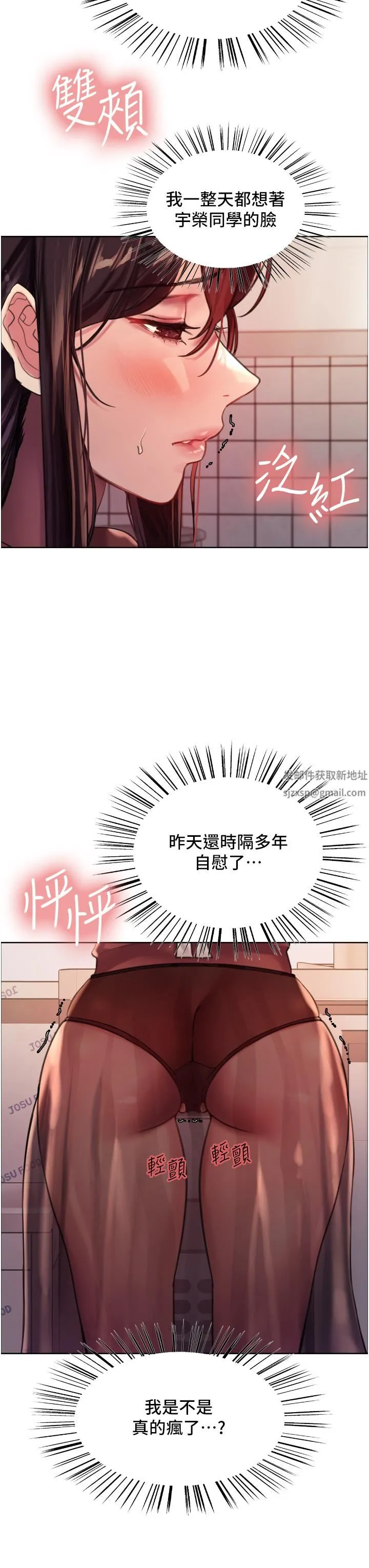 色轮眼 - 第29话-想着宇荣自慰的阿姨 - page 32