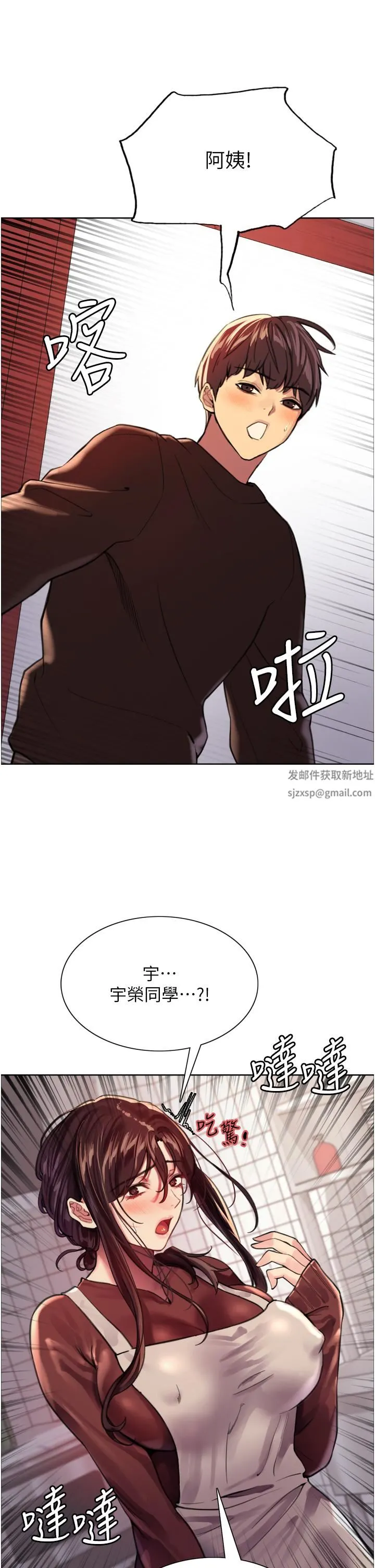 色轮眼 - 第29话-想着宇荣自慰的阿姨 - page 34