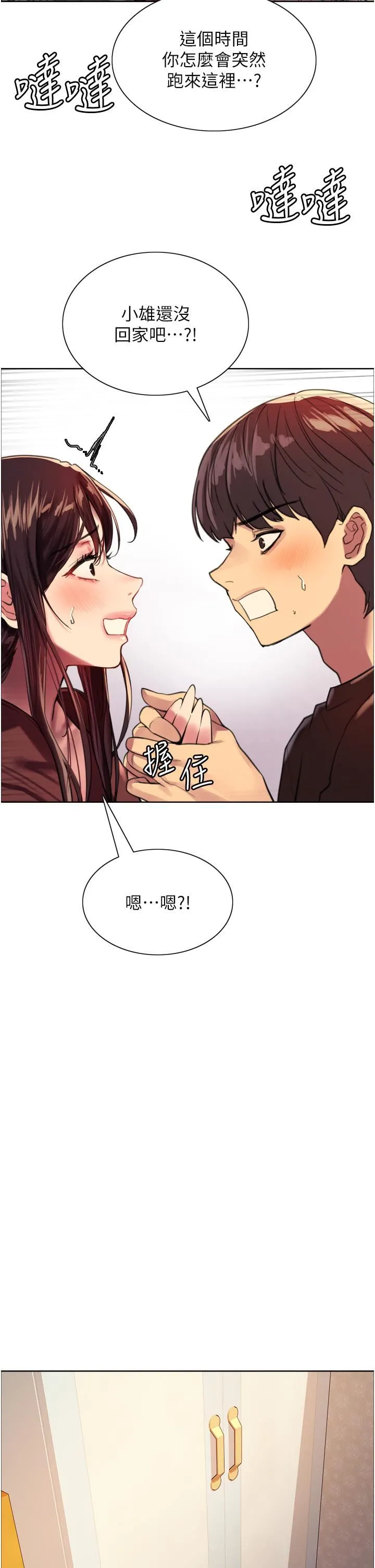 色轮眼 - 第29话-想着宇荣自慰的阿姨 - page 35