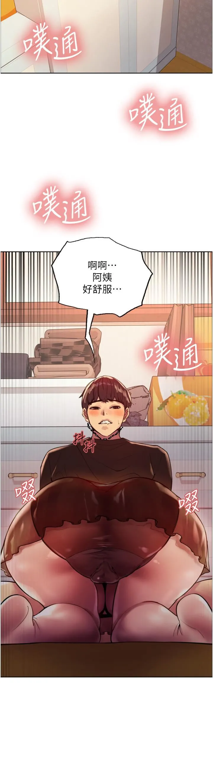 色轮眼 - 第29话-想着宇荣自慰的阿姨 - page 36