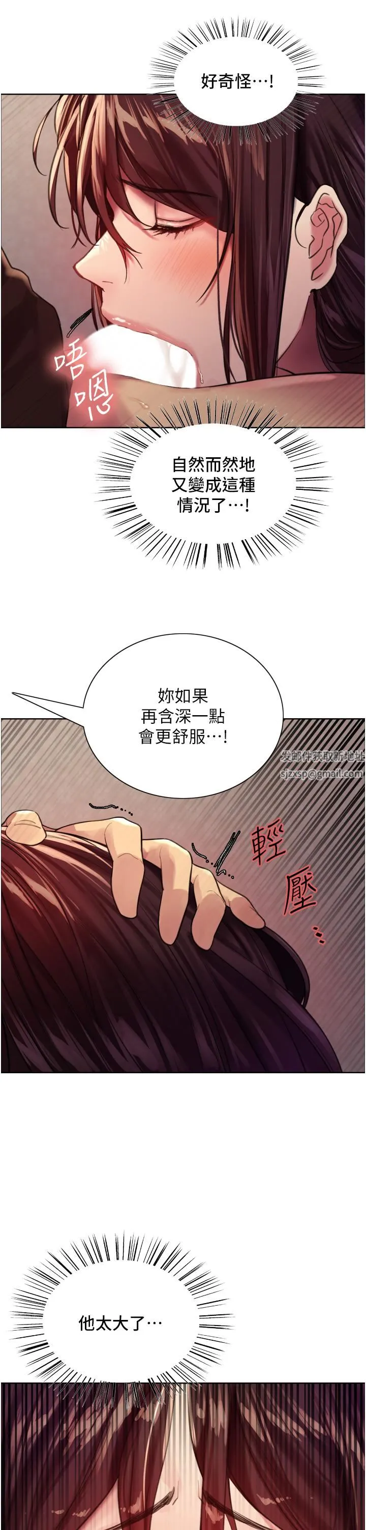 色轮眼 - 第29话-想着宇荣自慰的阿姨 - page 37