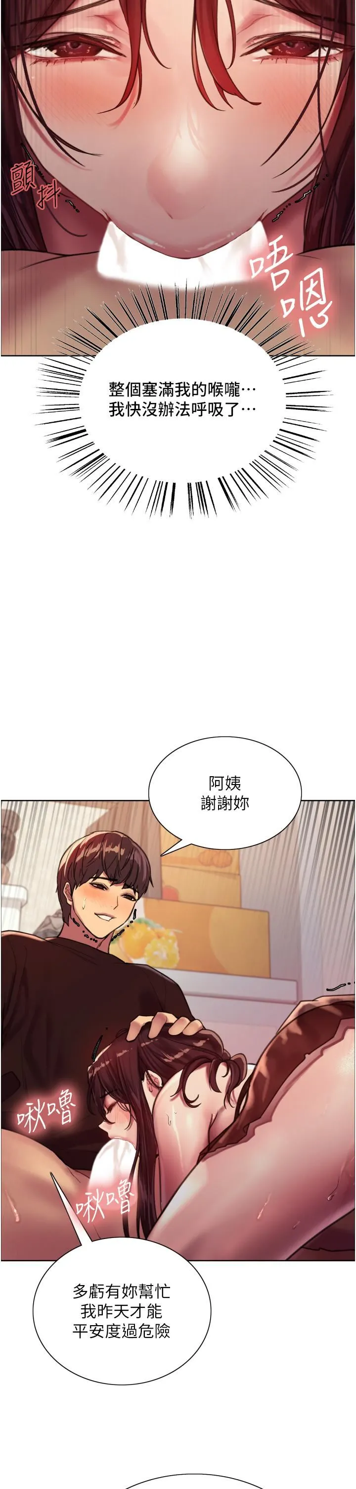 色轮眼 - 第29话-想着宇荣自慰的阿姨 - page 38