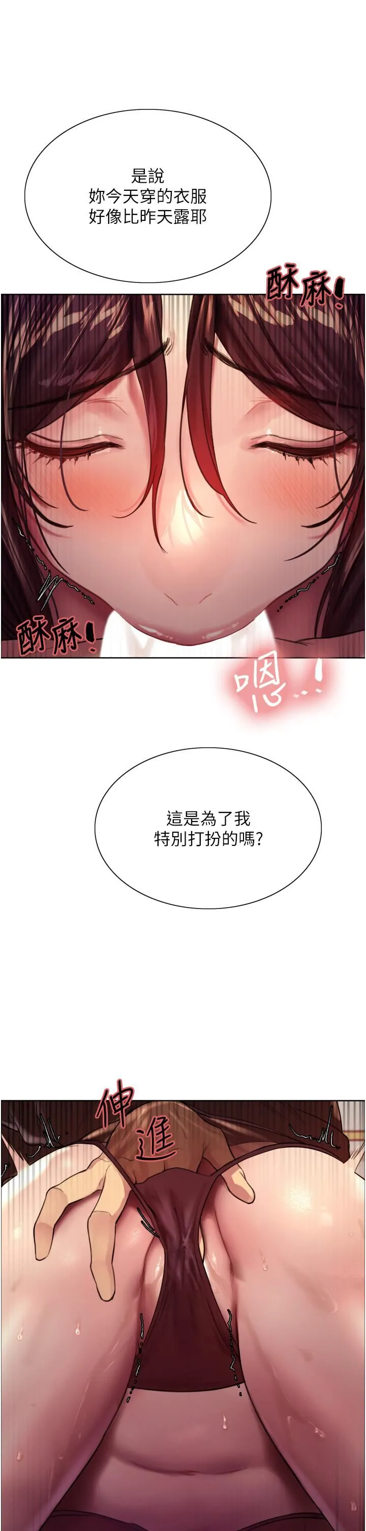 色轮眼 - 第29话-想着宇荣自慰的阿姨 - page 41