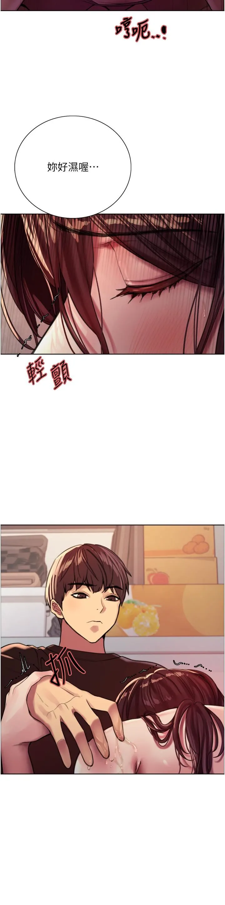 色轮眼 - 第29话-想着宇荣自慰的阿姨 - page 42