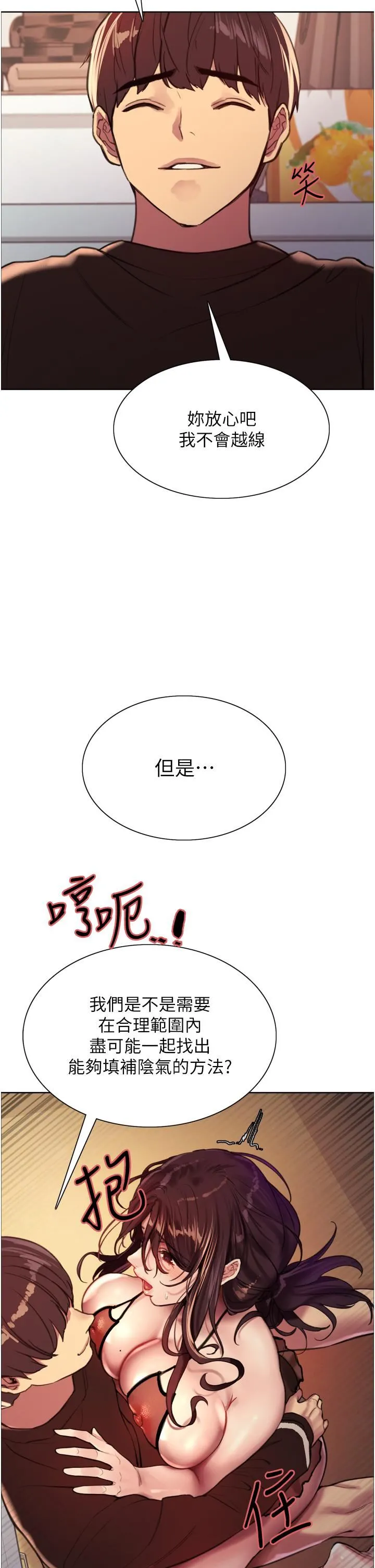 色轮眼 - 第29话-想着宇荣自慰的阿姨 - page 44