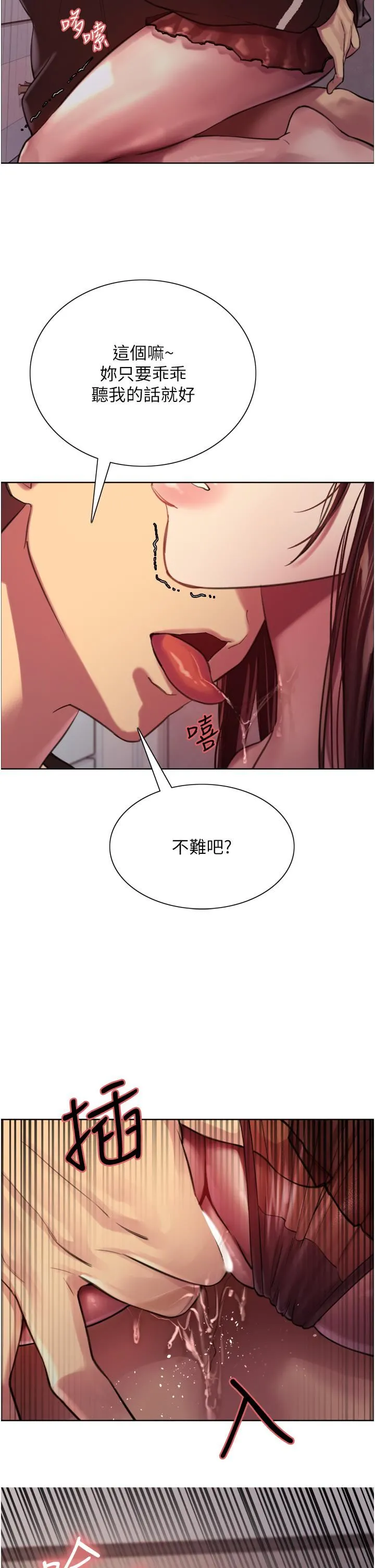 色轮眼 - 第29话-想着宇荣自慰的阿姨 - page 47