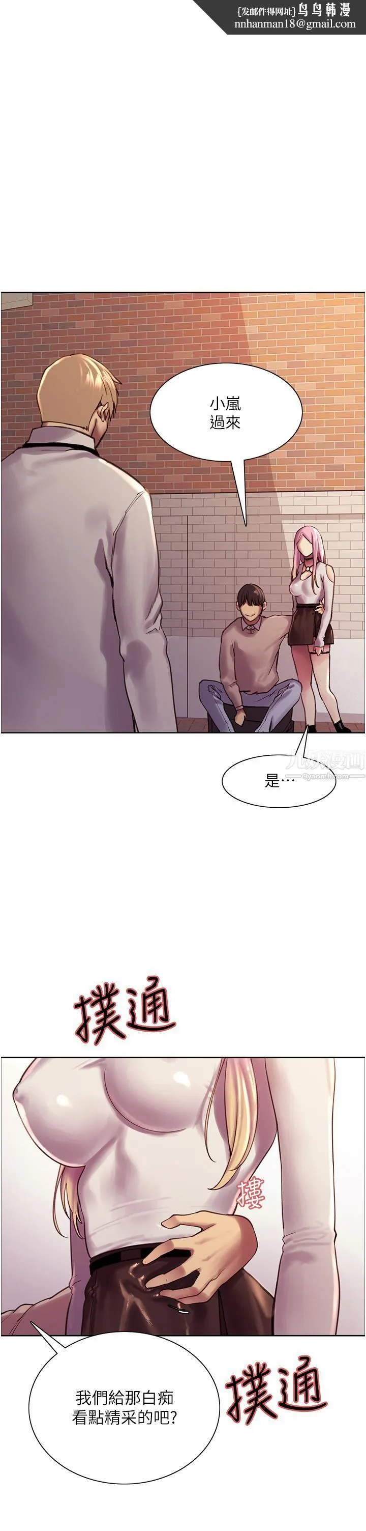 色轮眼 - 第8话-把淫水喷在脸上! - page 1