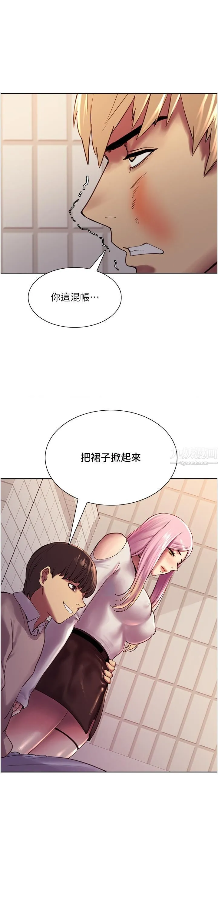 色轮眼 - 第8话-把淫水喷在脸上! - page 2