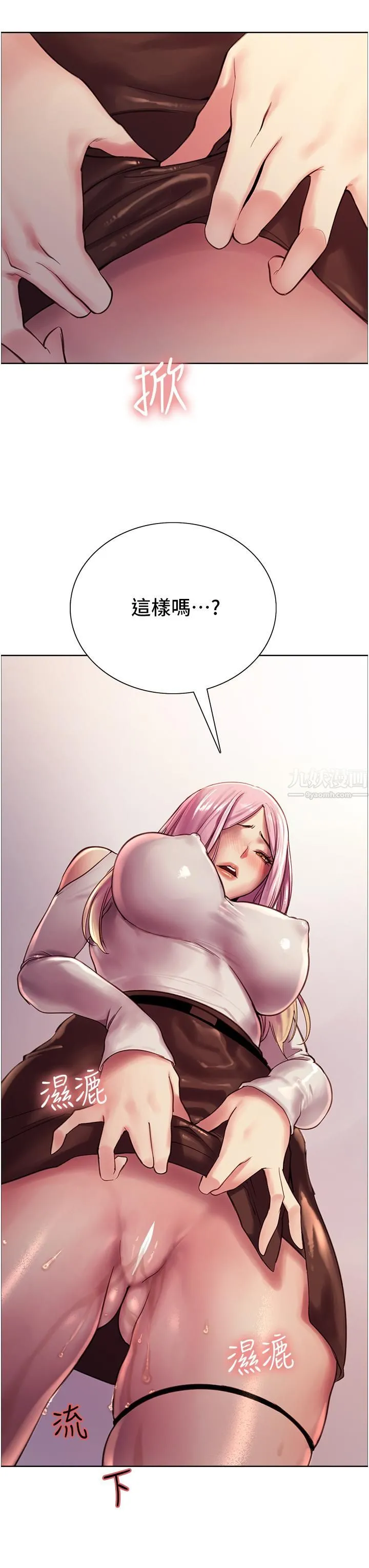 色轮眼 - 第8话-把淫水喷在脸上! - page 3