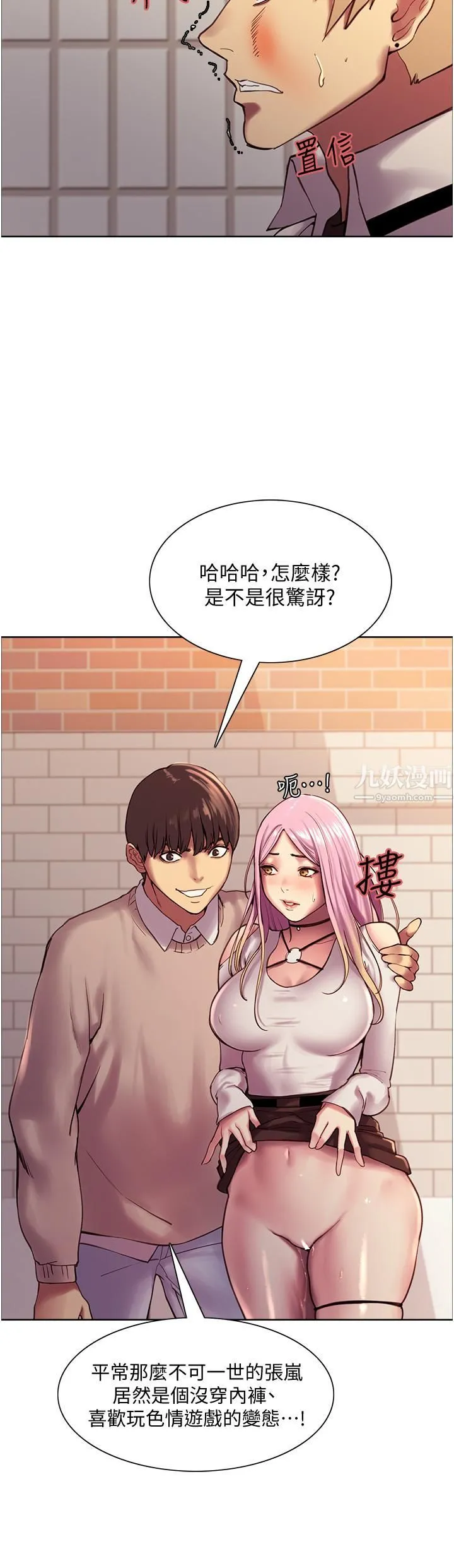 色轮眼 - 第8话-把淫水喷在脸上! - page 7