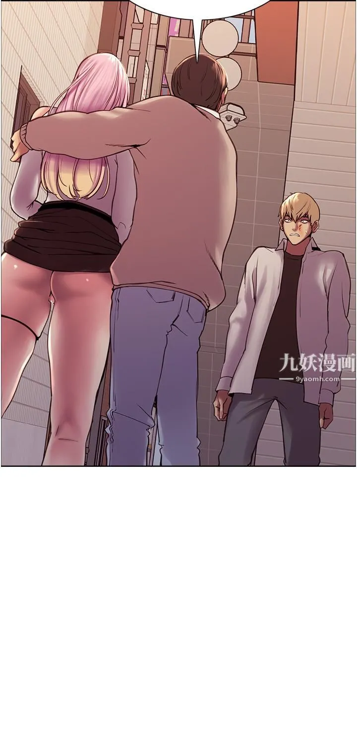 色轮眼 - 第8话-把淫水喷在脸上! - page 13
