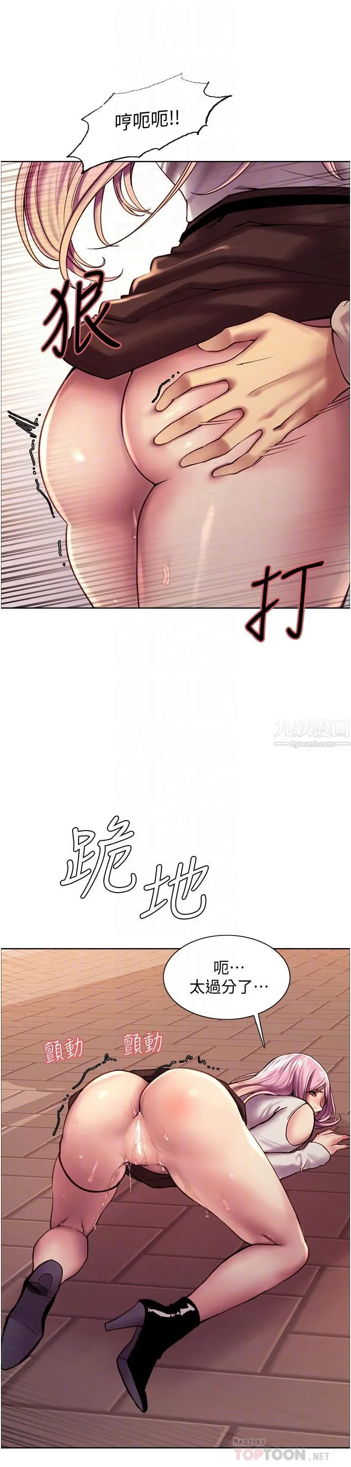 色轮眼 - 第8话-把淫水喷在脸上! - page 14