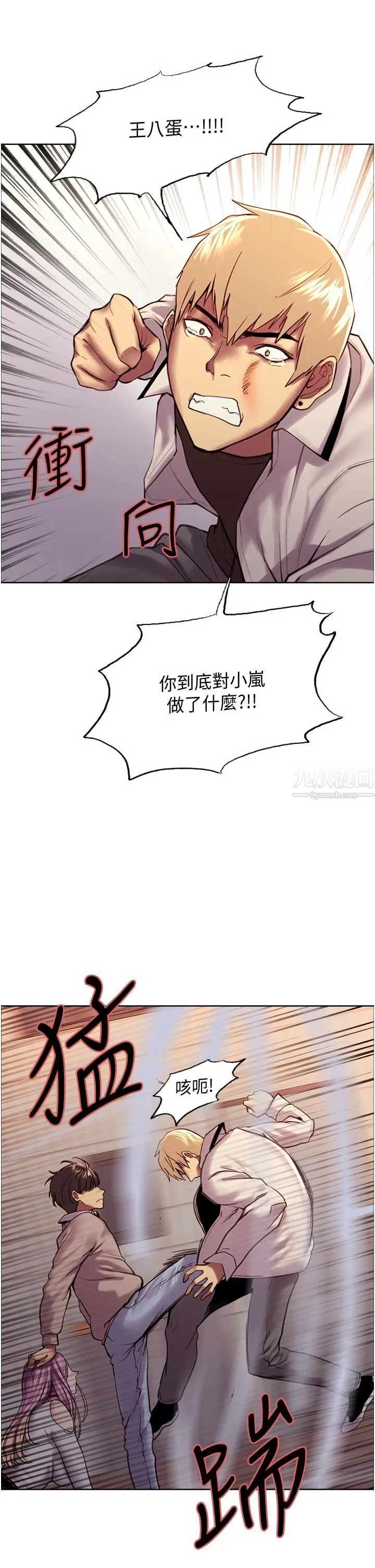 色轮眼 - 第8话-把淫水喷在脸上! - page 17