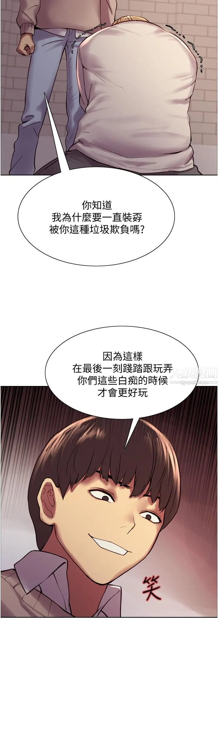 色轮眼 - 第8话-把淫水喷在脸上! - page 19