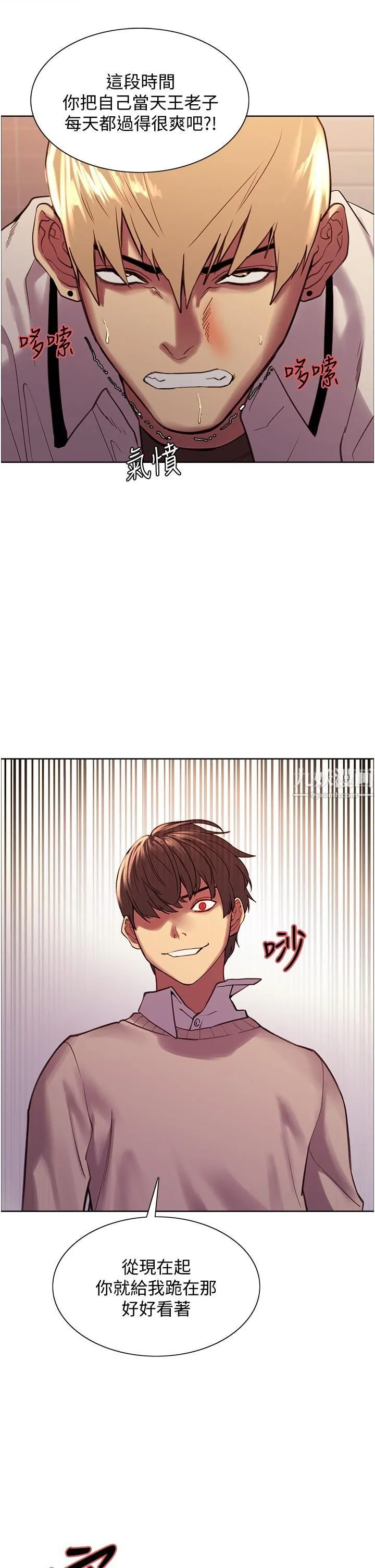 色轮眼 - 第8话-把淫水喷在脸上! - page 20