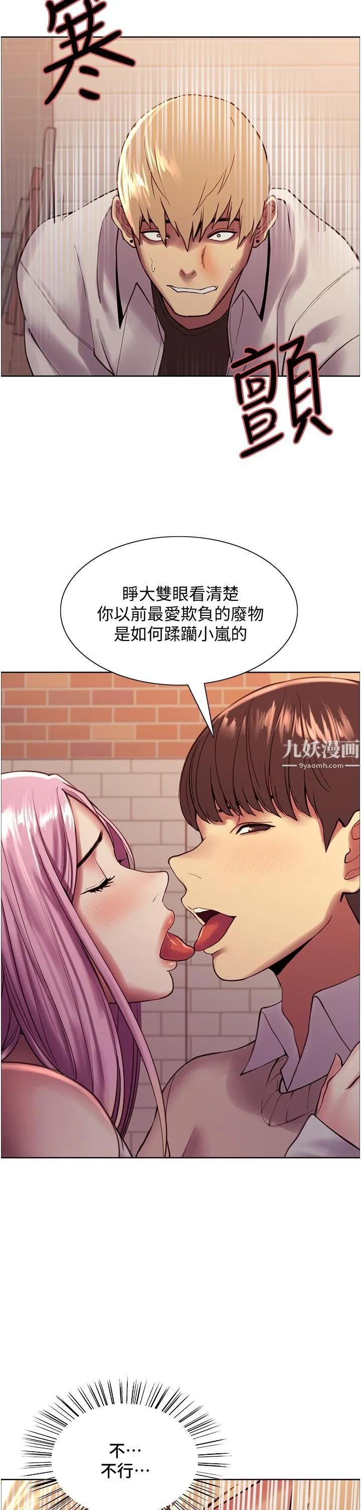 色轮眼 - 第8话-把淫水喷在脸上! - page 21