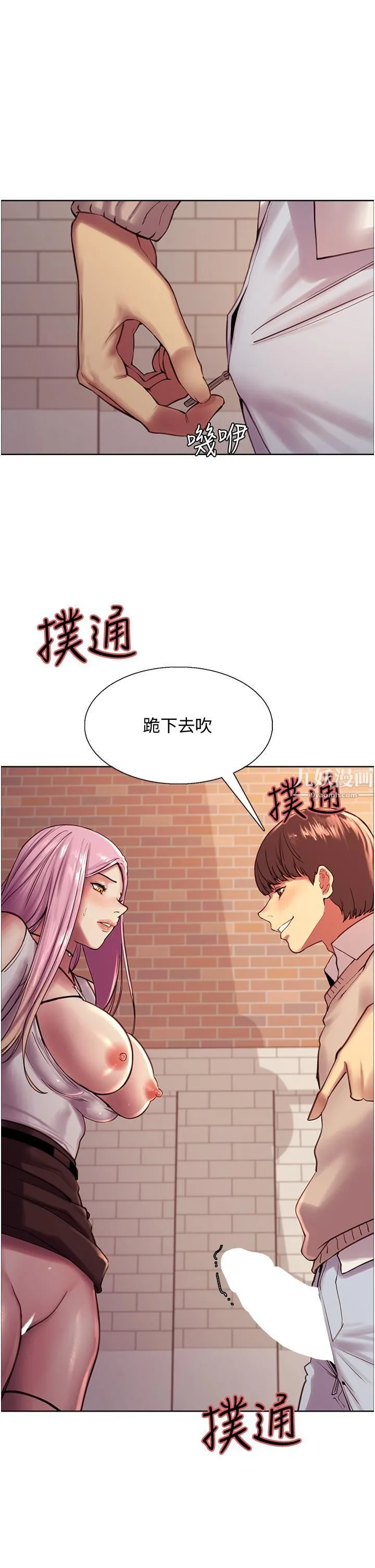 色轮眼 - 第8话-把淫水喷在脸上! - page 26