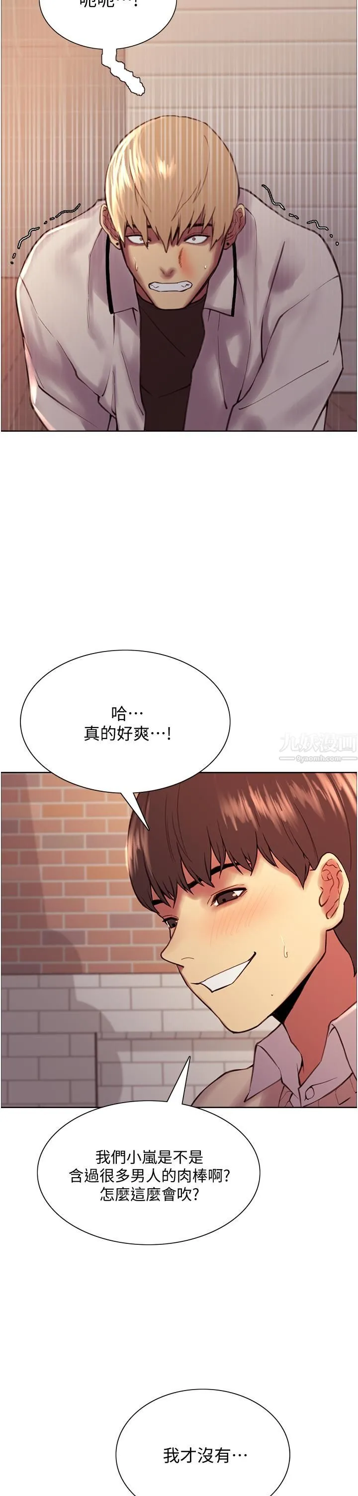 色轮眼 - 第8话-把淫水喷在脸上! - page 30
