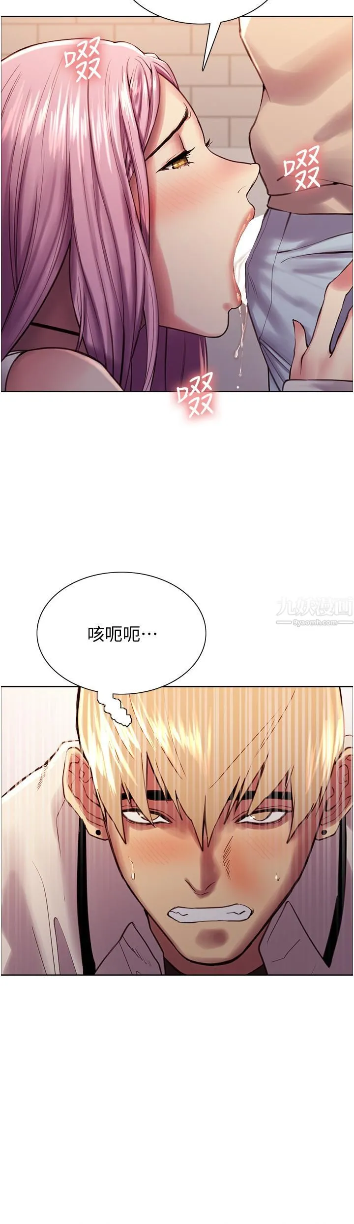 色轮眼 - 第8话-把淫水喷在脸上! - page 31