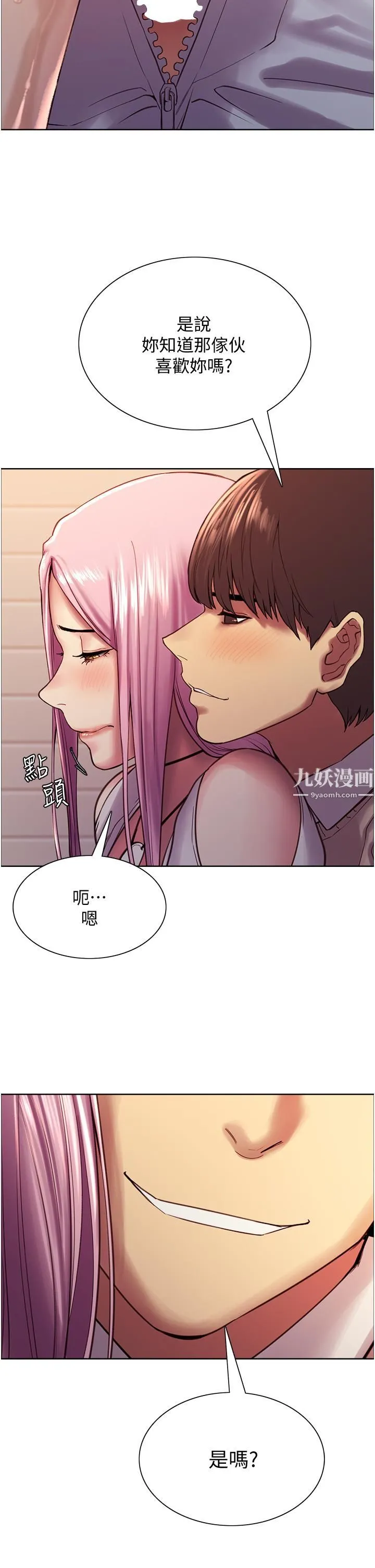色轮眼 - 第8话-把淫水喷在脸上! - page 33