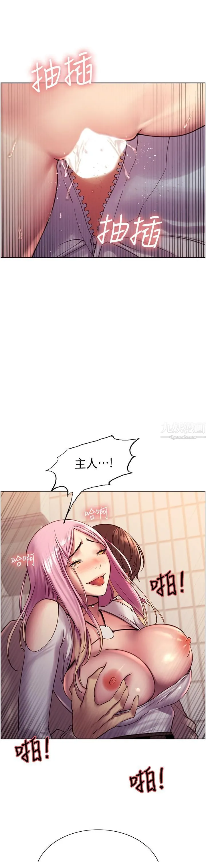色轮眼 - 第8话-把淫水喷在脸上! - page 35