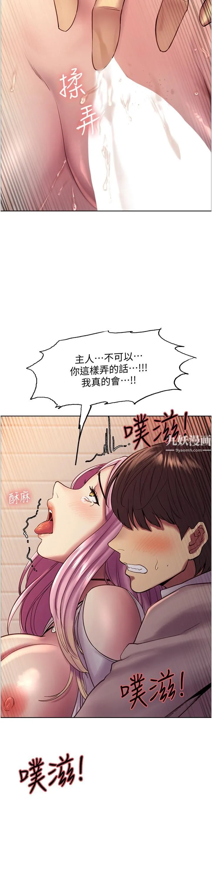 色轮眼 - 第8话-把淫水喷在脸上! - page 42