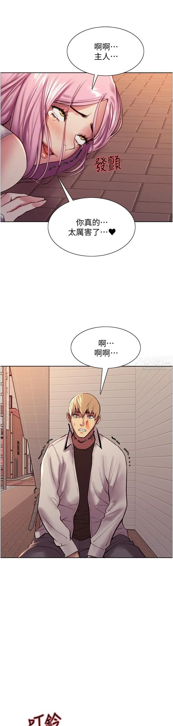 色轮眼 - 第8话-把淫水喷在脸上! - page 50
