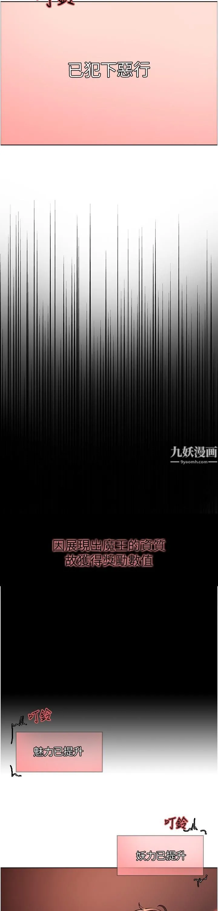 色轮眼 - 第8话-把淫水喷在脸上! - page 51