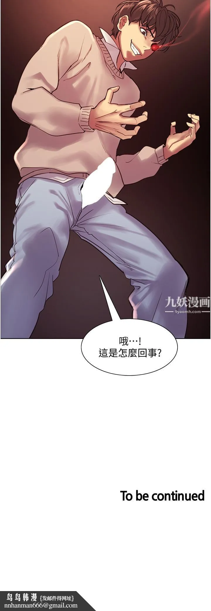 色轮眼 - 第8话-把淫水喷在脸上! - page 52