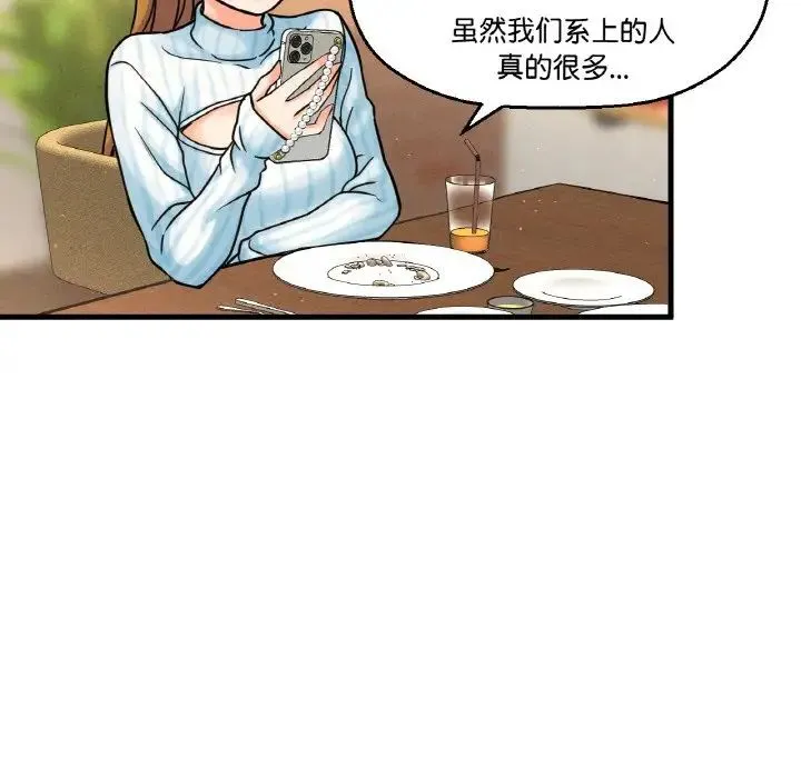 我的女王 - 第9話 - page 7