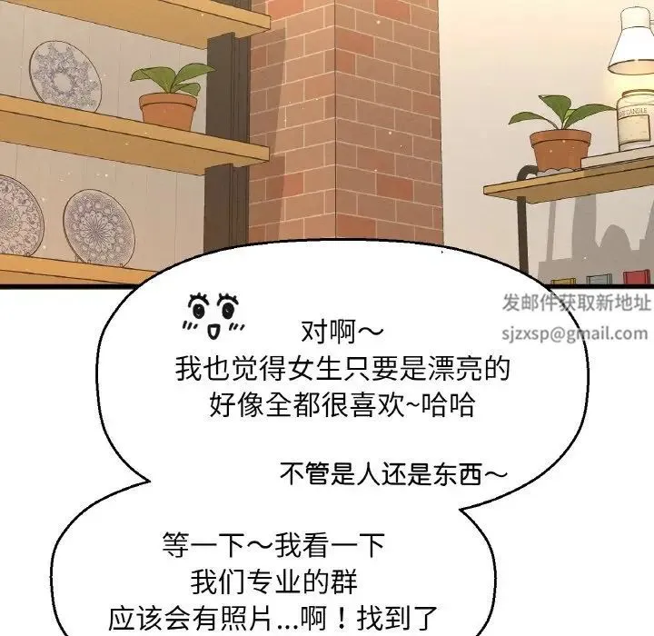 我的女王 - 第9話 - page 11