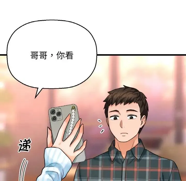 我的女王 - 第9話 - page 13