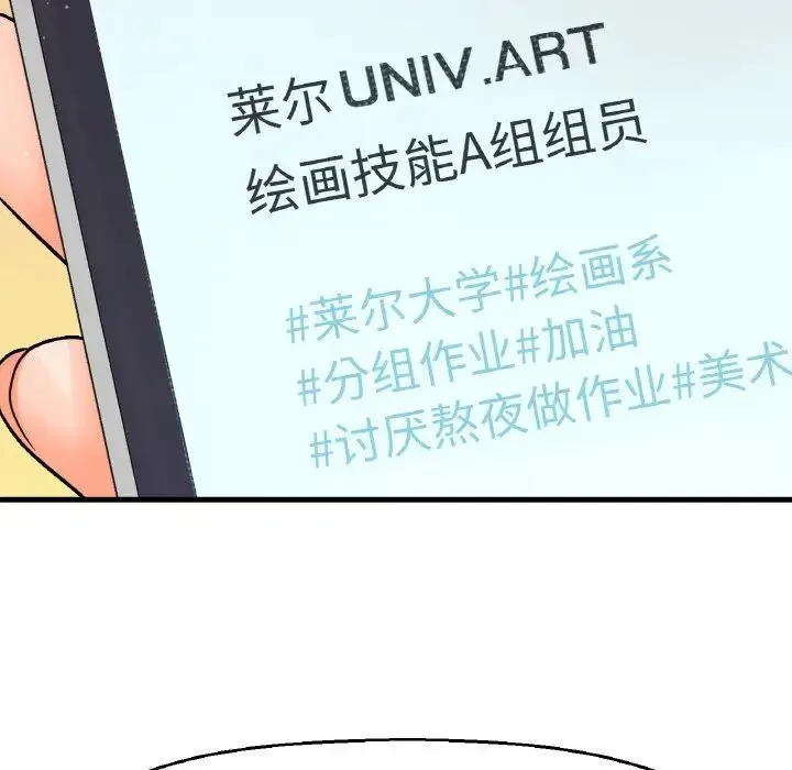 我的女王 - 第9話 - page 20