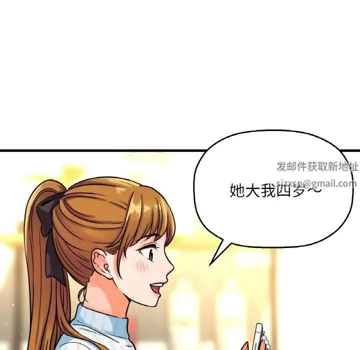 我的女王 - 第9話 - page 22