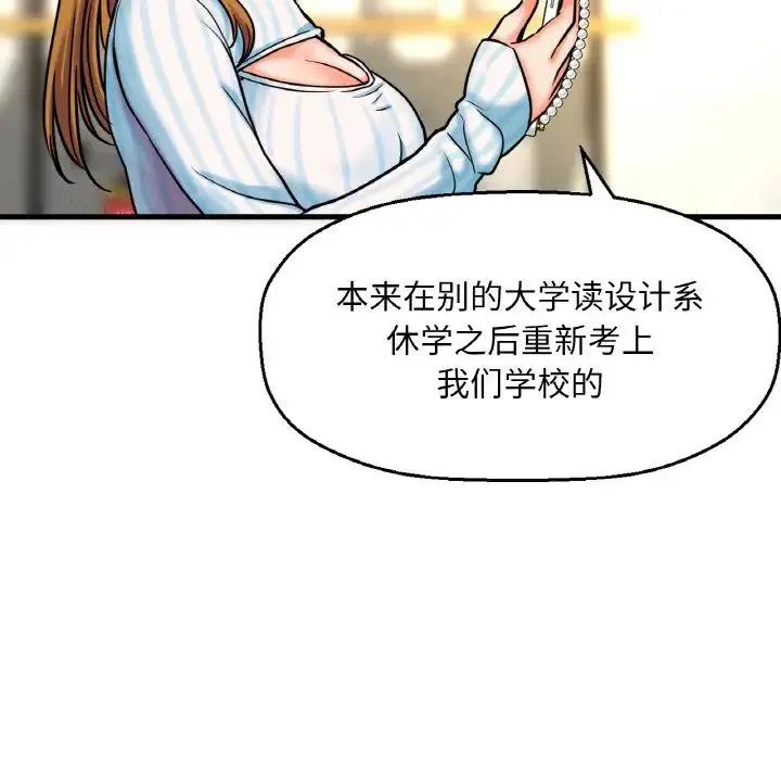我的女王 - 第9話 - page 23