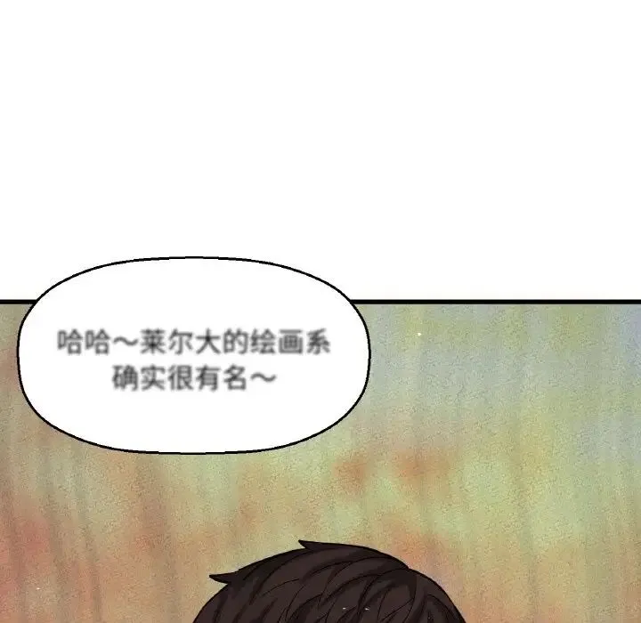 我的女王 - 第9話 - page 24