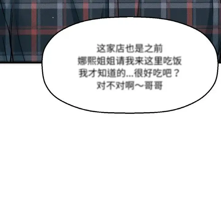我的女王 - 第9話 - page 26