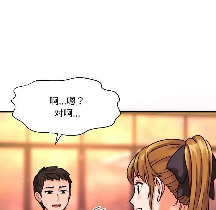 我的女王 - 第9話 - page 27