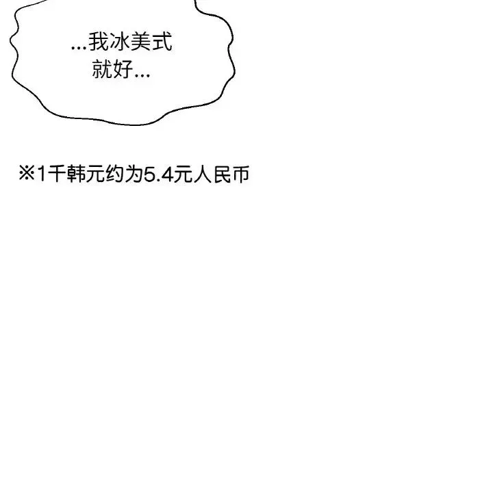 我的女王 - 第9話 - page 29