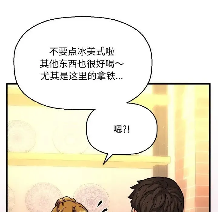 我的女王 - 第9話 - page 30