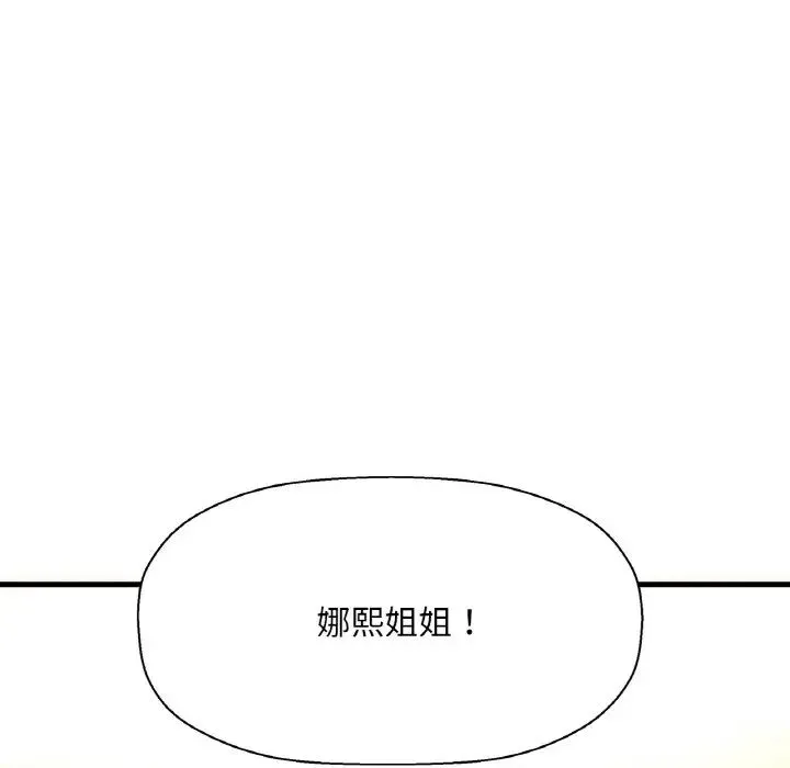 我的女王 - 第9話 - page 32