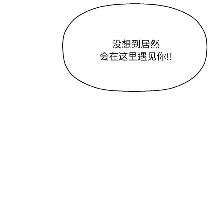 我的女王 - 第9話 - page 35