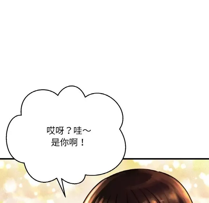 我的女王 - 第9話 - page 36