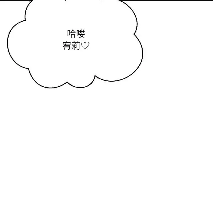 我的女王 - 第9話 - page 38