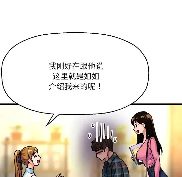 我的女王 - 第9話 - page 39