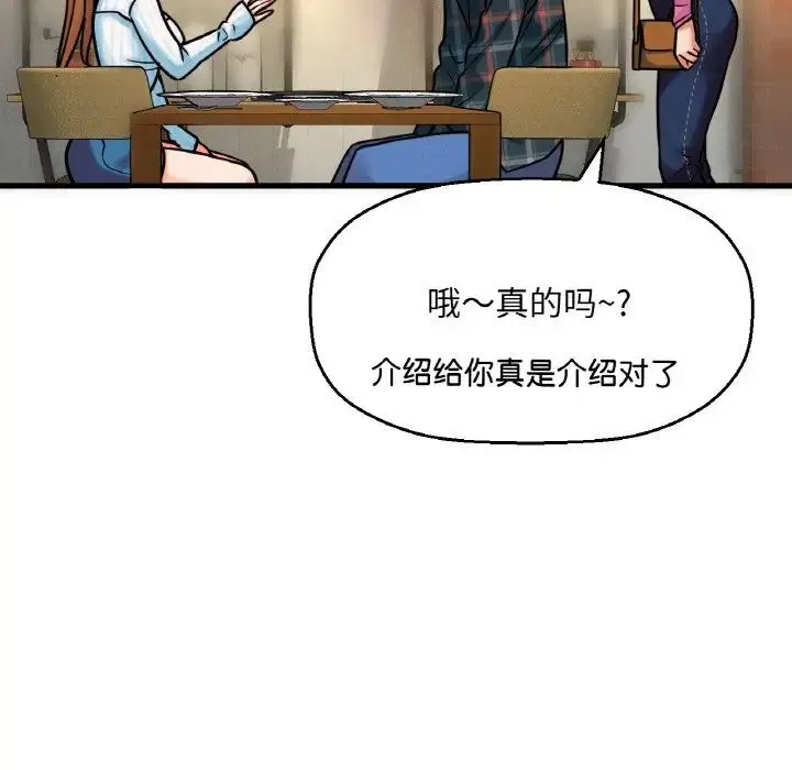 我的女王 - 第9話 - page 40