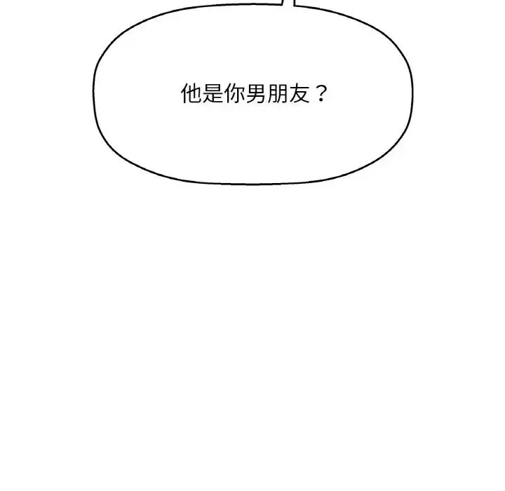 我的女王 - 第9話 - page 44