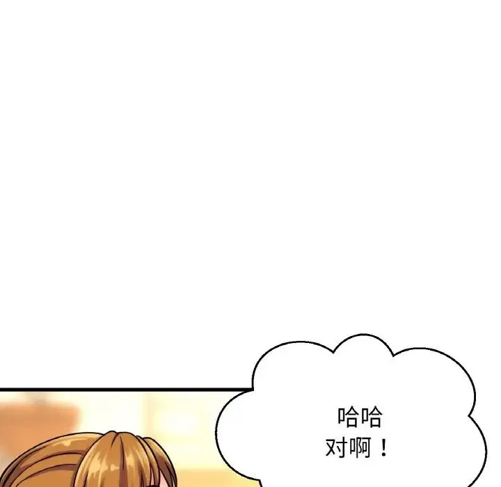 我的女王 - 第9話 - page 45