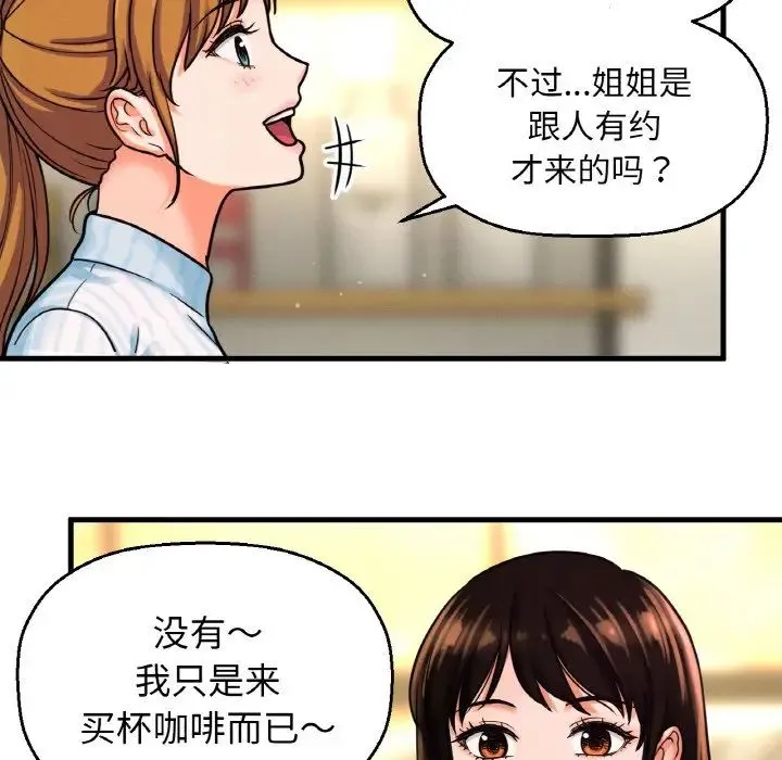 我的女王 - 第9話 - page 46