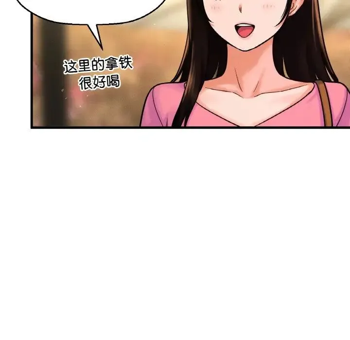 我的女王 - 第9話 - page 47